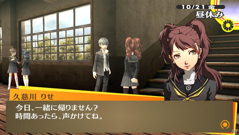 追加要素を携えPS Vitaで新生―「ペルソナ4 ザ・ゴールデン」新規アニメーションのカットシーンやコミュキャラのマリーを紹介の画像22