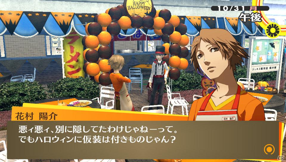 追加要素を携えPS Vitaで新生―「ペルソナ4 ザ・ゴールデン」新規アニメーションのカットシーンやコミュキャラのマリーを紹介の画像4