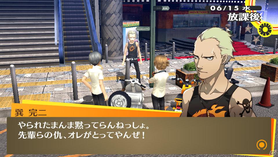 追加要素を携えPS Vitaで新生―「ペルソナ4 ザ・ゴールデン」新規アニメーションのカットシーンやコミュキャラのマリーを紹介の画像6