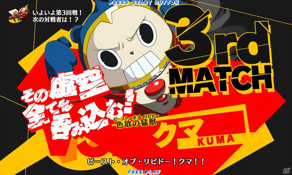 PS3/Xbox 360「ペルソナ4 ジ・アルティメット イン マヨナカアリーナ」ペルソナならではの技も搭載したバトルシステムを紹介の画像71