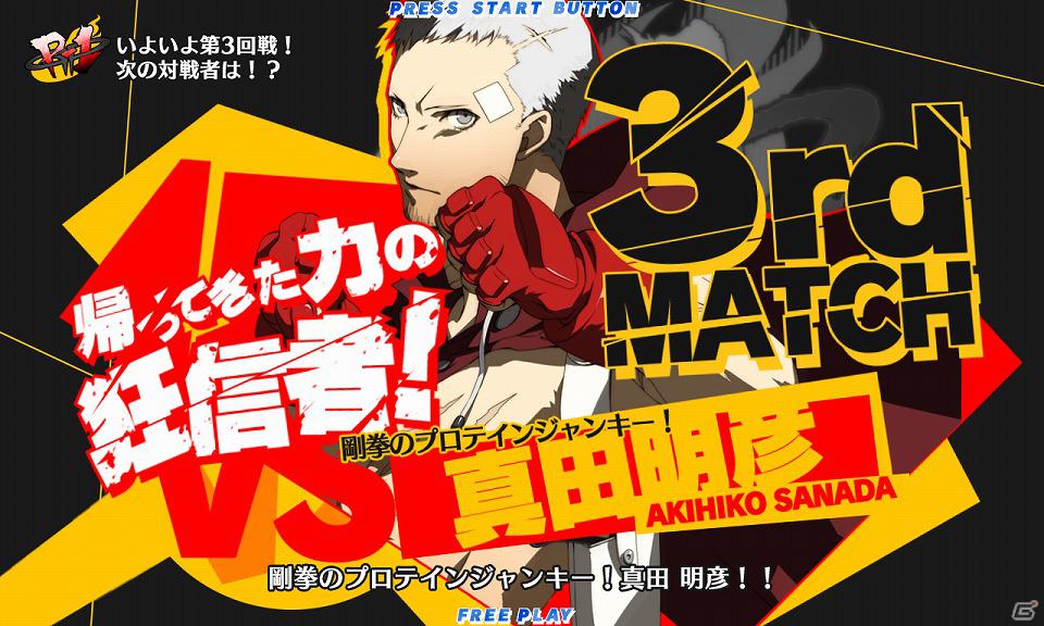 PS3/Xbox 360「ペルソナ4 ジ・アルティメット イン マヨナカアリーナ」ペルソナならではの技も搭載したバトルシステムを紹介の画像87