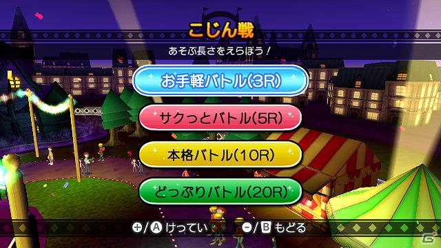 Wii「いっしょに遊ぼう！ドリームテーマパーク」メインモード「ドリームアトラクション」に収録された5つのエリアとアトラクションを紹介の画像31