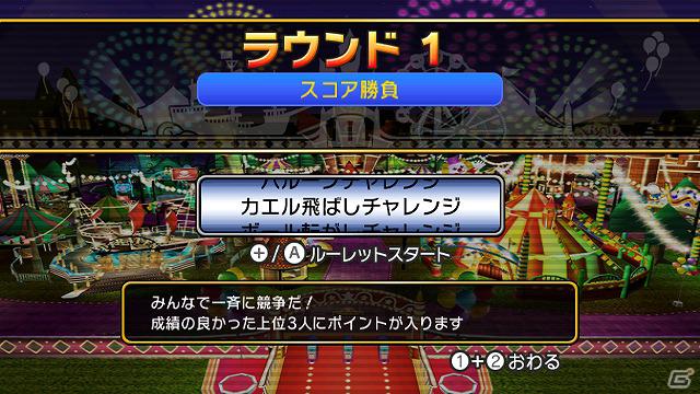Wii「いっしょに遊ぼう！ドリームテーマパーク」メインモード「ドリームアトラクション」に収録された5つのエリアとアトラクションを紹介の画像32