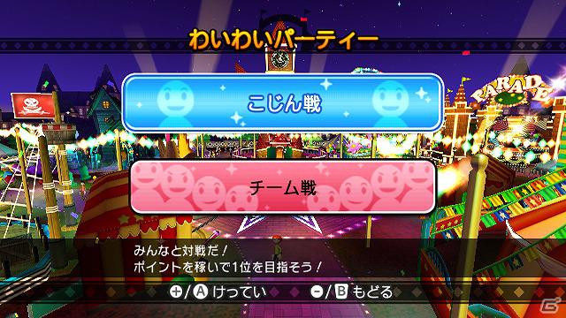Wii「いっしょに遊ぼう！ドリームテーマパーク」メインモード「ドリームアトラクション」に収録された5つのエリアとアトラクションを紹介の画像34
