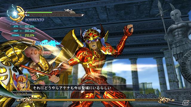 PS3「聖闘士星矢戦記」ダウンロードコンテンツ「海龍カノン」「海魔女ソレント」「サバイバルモード」が12月21日に配信決定の画像15