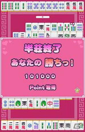 美少女ゲームサイト「しゃんはいむすめ」新作アプリ「あの娘と対局っ！！麻雀☆娘聖川くりす編」本日配信の画像6