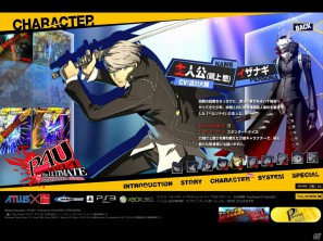 PS3/Xbox360「ペルソナ4 ジ・アルティメットイン マヨナカアリーナ」主人公、陽介、千枝、雪子、完二のムービーを一新！ツイッターアイコン＆壁紙なども配信中の画像1