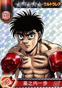 ボクサー漫画「はじめの一歩」のソーシャルゲーム「はじめの一歩 THE FIGHTING！」がYahoo！Mobageに登場の画像3