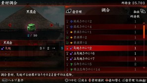PS Vita「忍道2 散華」新たなキャラクターや素材調合の情報を公開の画像23