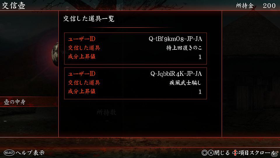 PS Vita「忍道2 散華」新たなキャラクターや素材調合の情報を公開の画像31