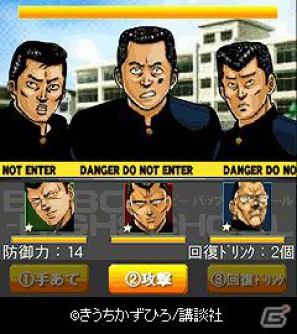 コミック「BE-BOP-HIGHSCHOOL」のソーシャルゲームが「Mobage」に登場！「BE-BOP-HIGHSCHOOL」12月14日より事前登録開始の画像1
