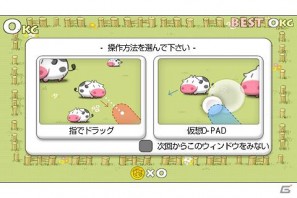 人気アプリの無料版 再配信開始 ポトリスzero For Android Clazy Cow ドコモdメニュー Olleh Market にて配信開始 ゲーム情報サイト Gamer