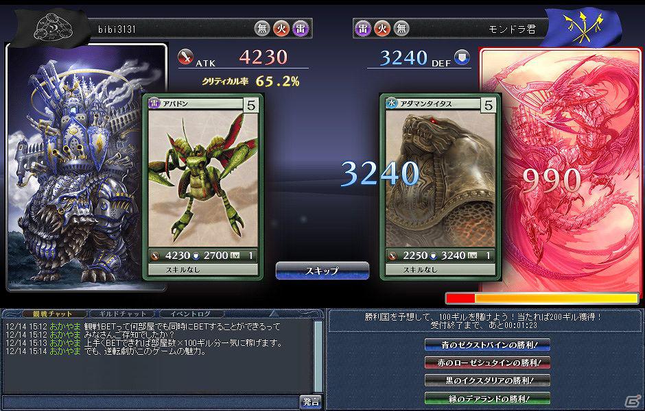 「モンスタードラゴン」期間中全員に「ベビー・マルゴン」をプレゼント！「モンドラ」イメージソング「SURVIVOR」発売記念キャンペーンの画像4