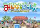 「週刊トロ・ステーション」も視聴できるPS Vita用アプリ「みんなといっしょ」公式サイトオープン！12月17日よりPlayStation Storeにて無料配信
