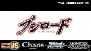 TVアニメ「アイドルマスター」エクストラブースターが登場…か？「ブシロード戦略発表会2011（冬）」の模様をレポートの画像1