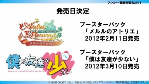 TVアニメ「アイドルマスター」エクストラブースターが登場…か？「ブシロード戦略発表会2011（冬）」の模様をレポートの画像13