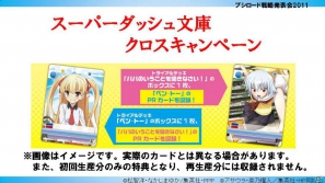TVアニメ「アイドルマスター」エクストラブースターが登場…か？「ブシロード戦略発表会2011（冬）」の模様をレポートの画像16