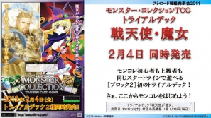 TVアニメ「アイドルマスター」エクストラブースターが登場…か？「ブシロード戦略発表会2011（冬）」の模様をレポートの画像19