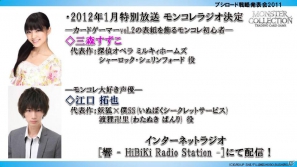 TVアニメ「アイドルマスター」エクストラブースターが登場…か？「ブシロード戦略発表会2011（冬）」の模様をレポートの画像21