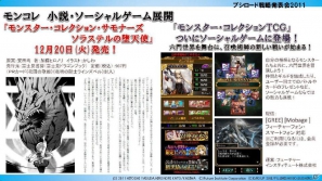 TVアニメ「アイドルマスター」エクストラブースターが登場…か？「ブシロード戦略発表会2011（冬）」の模様をレポートの画像23