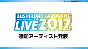 TVアニメ「アイドルマスター」エクストラブースターが登場…か？「ブシロード戦略発表会2011（冬）」の模様をレポートの画像31