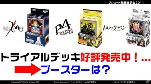 TVアニメ「アイドルマスター」エクストラブースターが登場…か？「ブシロード戦略発表会2011（冬）」の模様をレポートの画像34