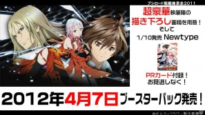 TVアニメ「アイドルマスター」エクストラブースターが登場…か？「ブシロード戦略発表会2011（冬）」の模様をレポートの画像36