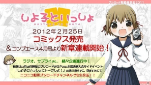 TVアニメ「アイドルマスター」エクストラブースターが登場…か？「ブシロード戦略発表会2011（冬）」の模様をレポートの画像38