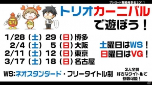TVアニメ「アイドルマスター」エクストラブースターが登場…か？「ブシロード戦略発表会2011（冬）」の模様をレポートの画像39