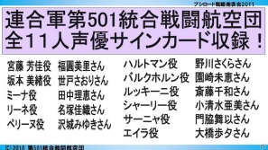 TVアニメ「アイドルマスター」エクストラブースターが登場…か？「ブシロード戦略発表会2011（冬）」の模様をレポートの画像4