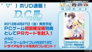 TVアニメ「アイドルマスター」エクストラブースターが登場…か？「ブシロード戦略発表会2011（冬）」の模様をレポートの画像41