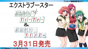 TVアニメ「アイドルマスター」エクストラブースターが登場…か？「ブシロード戦略発表会2011（冬）」の模様をレポートの画像5