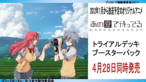 TVアニメ「アイドルマスター」エクストラブースターが登場…か？「ブシロード戦略発表会2011（冬）」の模様をレポートの画像7