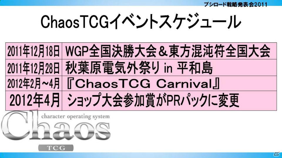 TVアニメ「アイドルマスター」エクストラブースターが登場…か？「ブシロード戦略発表会2011（冬）」の模様をレポートの画像10