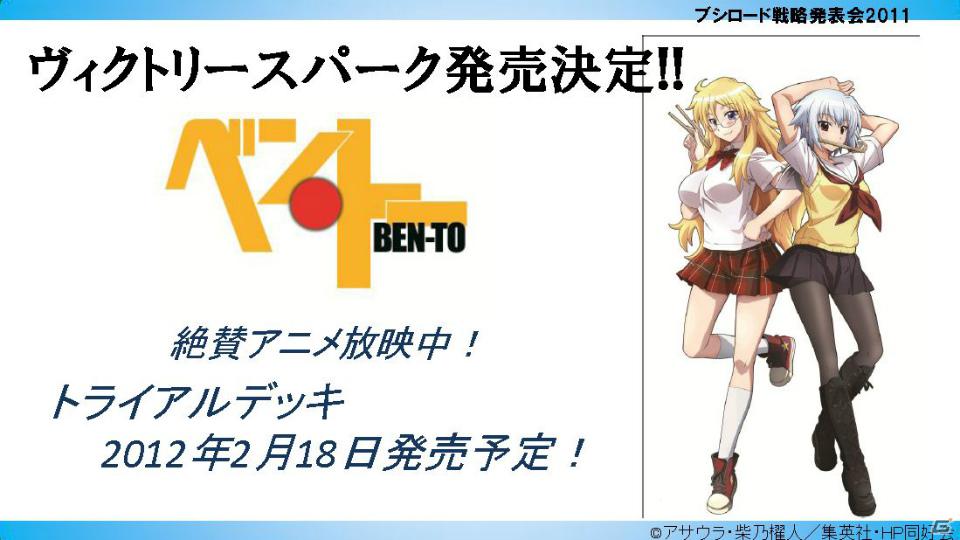 TVアニメ「アイドルマスター」エクストラブースターが登場…か？「ブシロード戦略発表会2011（冬）」の模様をレポートの画像14
