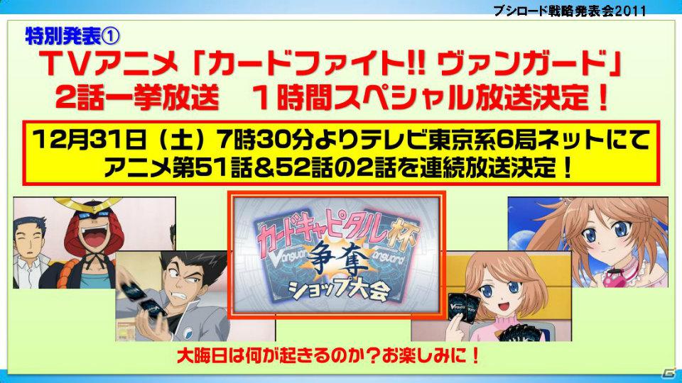 TVアニメ「アイドルマスター」エクストラブースターが登場…か？「ブシロード戦略発表会2011（冬）」の模様をレポートの画像25