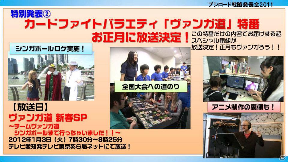 TVアニメ「アイドルマスター」エクストラブースターが登場…か？「ブシロード戦略発表会2011（冬）」の模様をレポートの画像26