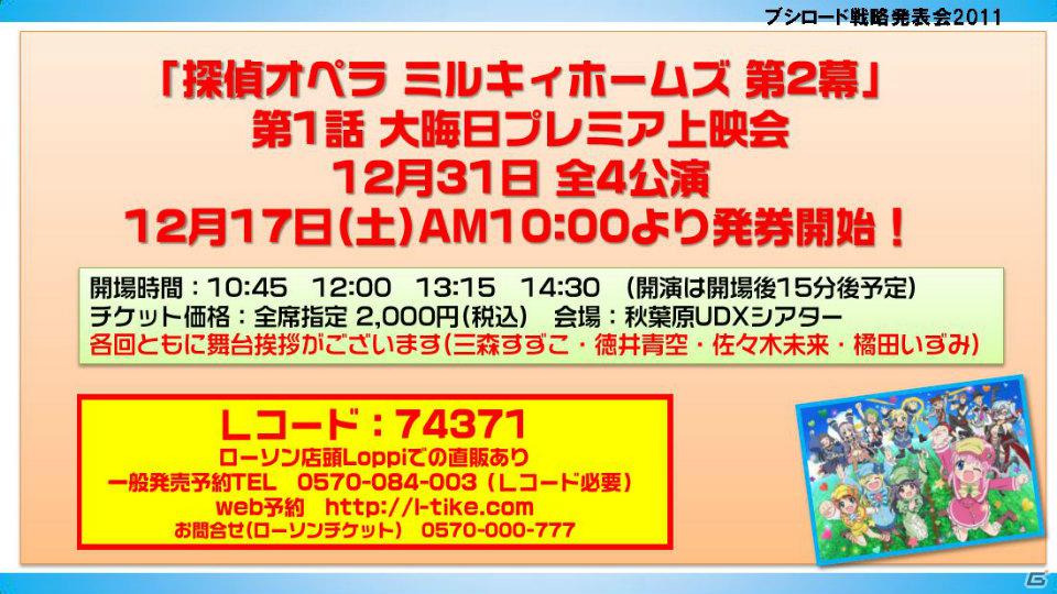 TVアニメ「アイドルマスター」エクストラブースターが登場…か？「ブシロード戦略発表会2011（冬）」の模様をレポートの画像30