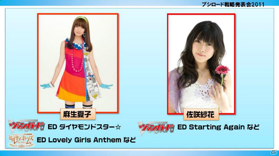 TVアニメ「アイドルマスター」エクストラブースターが登場…か？「ブシロード戦略発表会2011（冬）」の模様をレポートの画像32