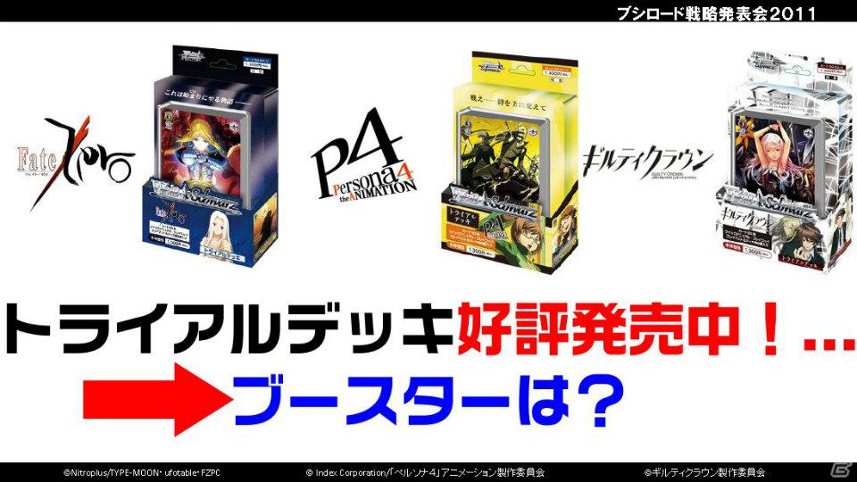 TVアニメ「アイドルマスター」エクストラブースターが登場…か？「ブシロード戦略発表会2011（冬）」の模様をレポートの画像34