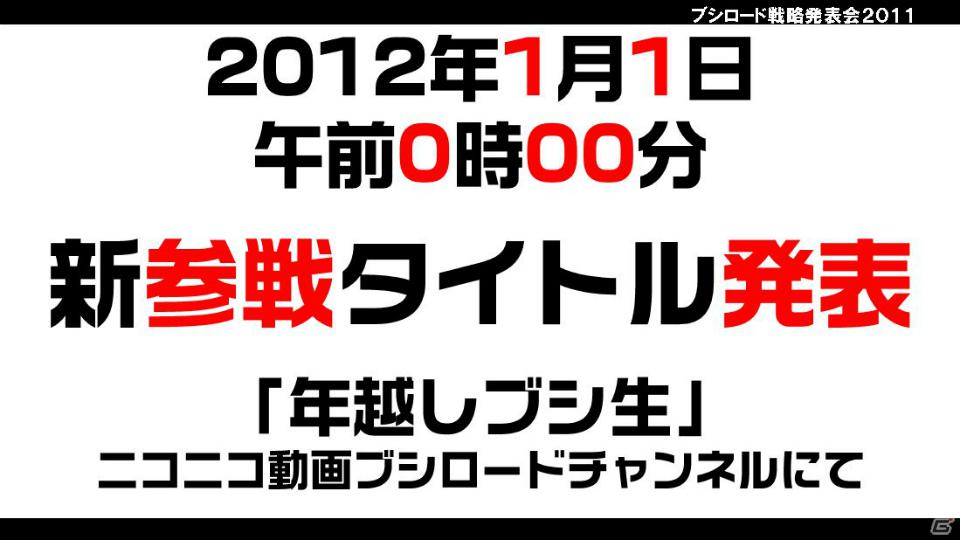 Tvアニメ アイドルマスター エクストラブースターが登場 か ブシロード戦略発表会11 冬 の模様をレポート ゲーム情報サイト Gamer