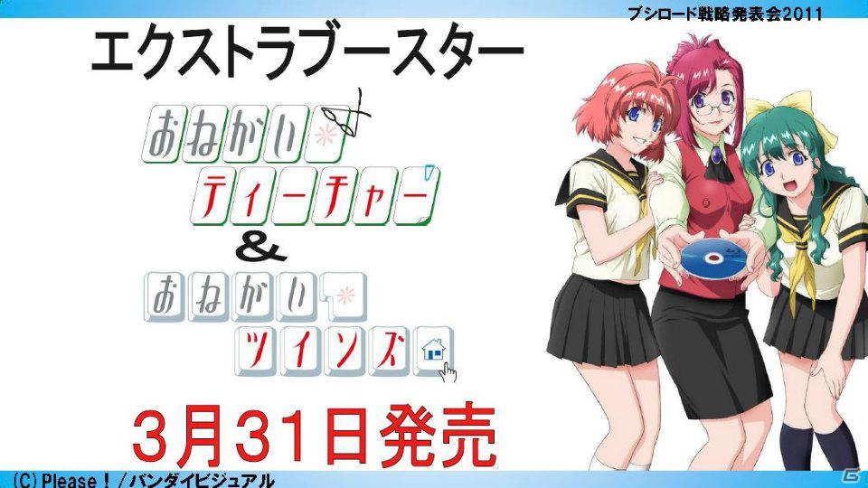 Tvアニメ アイドルマスター エクストラブースターが登場 か ブシロード戦略発表会11 冬 の模様をレポート ゲーム情報サイト Gamer