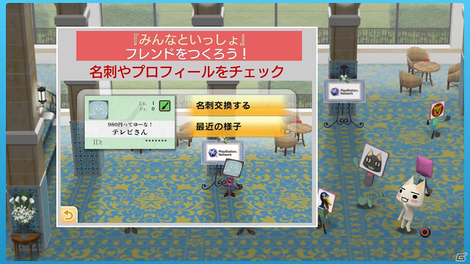 PlayStation オンラインサービストピックに代わって発行される「PS Store Magazine」本日12月15日に創刊号が登場！の画像38