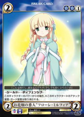 PSP「リトルウィッチ パルフェ 黒猫魔法店物語」限定版同梱特典＆店舗特典情報を公開！OP＆EDを収録したシングルCDも発売決定の画像11