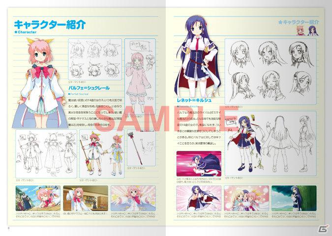 PSP「リトルウィッチ パルフェ 黒猫魔法店物語」限定版同梱特典＆店舗特典情報を公開！OP＆EDを収録したシングルCDも発売決定の画像3