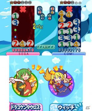 本日発売！3DS/PSP/Wii「ぷよぷよ！！」各ハードで遊べるゲームモードをチェックしよう！の画像30