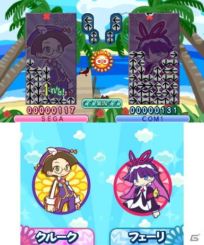 本日発売！3DS/PSP/Wii「ぷよぷよ！！」各ハードで遊べるゲームモードをチェックしよう！の画像33