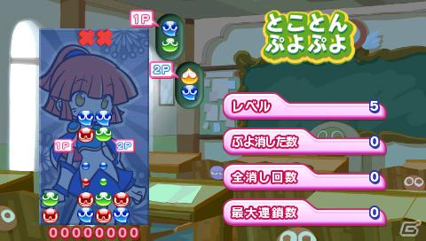 本日発売！3DS/PSP/Wii「ぷよぷよ！！」各ハードで遊べるゲームモードをチェックしよう！の画像41