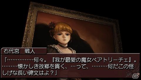 PSP「うみねこのなく頃にPortable」DL版が12月15日より配信―UMD Passportに対応しPS Vitaでもプレイ可能にの画像3