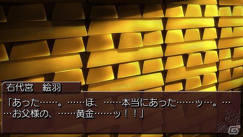 PSP「うみねこのなく頃にPortable」DL版が12月15日より配信―UMD Passportに対応しPS Vitaでもプレイ可能にの画像5